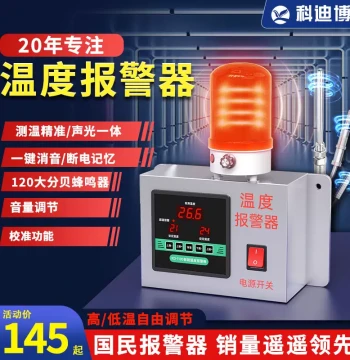 Smart Temperature Alarm for Farms and Greenhouses, High-Precision Over-Temperature Alert with High/Low Temp Detection