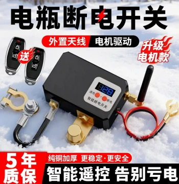 Car Battery Disconnect Switch Smart Remote Control Automatic Sedan Motorcycle Battery Master Switch Pure Copper Thickened