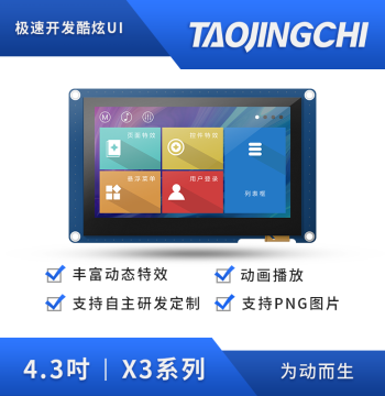 TouchCrystal X3 4.3 Inch Series Touch Screen, TJC4827X343_011X Serial Intelligent HMI Display