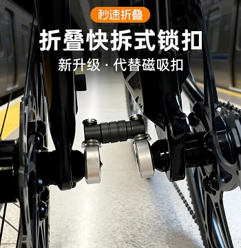 Dahon Folding Bike Push Buckle Quick-Release Small Fold Magnetic Lock Adjustable Parallel Two-Wheel Clip Stable Fastener