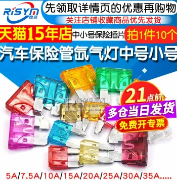 Automotive Fuse Blades for Cars, Electric Vehicles, and Motorcycles, 20A 25A 30A 5A 15A 10A 40A Amp Fuses