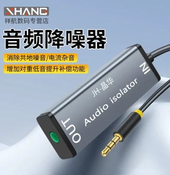 Jinghua Audio Common Ground Isolator 3.5mm Noise Eliminator Smart Compensation Subwoofer AUX Car Audio Static Hum Anti-Interference Noise Filter for Computer Amplifier