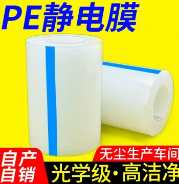 3/5/8 Mil Thickened PE Static Film, High-Transparency Self-Adhesive PE Protective Film for Plastic, Stainless Steel, Glass, and High-Gloss Acrylic Surfaces