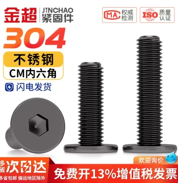 Black 304 Stainless Steel CM Large Flat Ultra-Thin Low Profile Hex Socket Screw M2 M3 M4 M5 M6 M8 M10