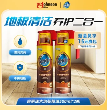 Pledge Solid Wood Floor Care Oil Composite Floor Wax Wood Floor Maintenance Oil Floor Wax Furniture Care
