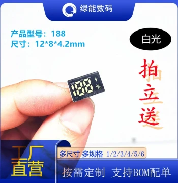 188 Digital Tube 188 Fast Charge Digital Tube 188% 2.5-Digit Single Row Pin Digital Tube Factory Direct Sale Competitive Price