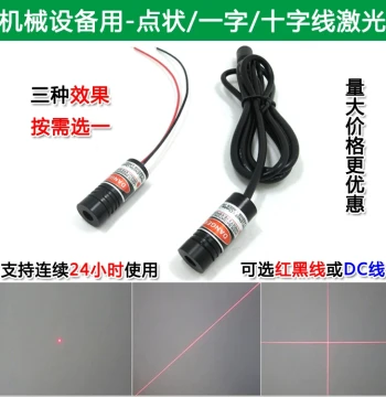 2 Meter Straight Line Marker Red Light Single Line Positioning Lamp Cross Line Laser Marking Machine Red Light Indicator