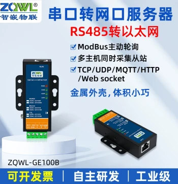 ZQWL IoT Serial Server: RS485 to Ethernet Gateway with MQTT and HTTP Support, Serial-to-Ethernet Module with Rack-mount Ears, JSON Format, Modbus TCP to RTU, Active Polling
