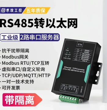 [Shugong Industrial Control] 2-Channel RS485 to Ethernet Serial Server ModBus Gateway Serial to RJ45 Port 485 to TCP/IP Gateway Industrial Communication Module RTU to TCP