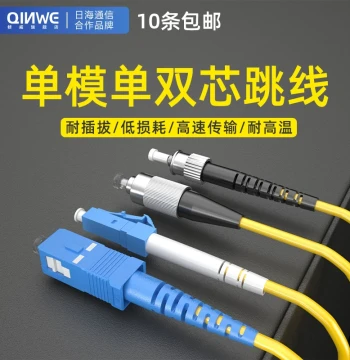 Telecom Grade Fiber Optic Patch Cord SC-SC-FC-FC-LC-ST Single Mode Single Core Pigtail Dual Core Jumper SC to LC Fiber Cable 2-Core Dual Fiber Cable 1/2/3/5/10/15M