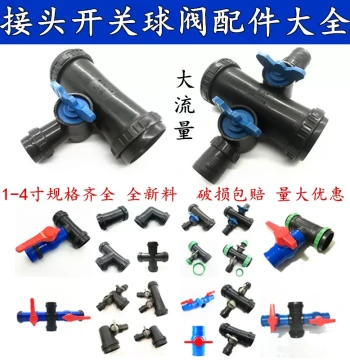 Agricultural 1-Inch & 2-Inch Micro-Spray Tape Kits with Tees, Crosses, Ball Valves, and Bypass Fittings for Drip Irrigation Systems