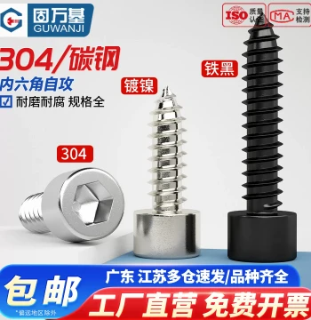304 Stainless Steel Hex Socket Self-Tapping Screws Speaker Audio Horn Self-Tapping Small Wood Screws M2 M3 M4 M5 M6