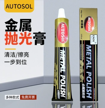 German AUTOSOL Metal Polishing Paste Copper Scratch Removal Copper Rust Repair Hardware Grinding Stainless Steel Polishing Cream