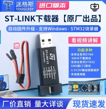 ST-LINK V2 STM8/STM32 Emulator Programmer stlink Downloader Cable Burning Debugging Microcontroller