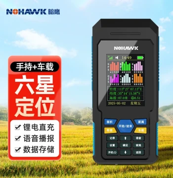 GPS Land Area Meter, High-Precision Handheld Land Area Measurer for Fields, Acre Counter, Harvester, Beidou