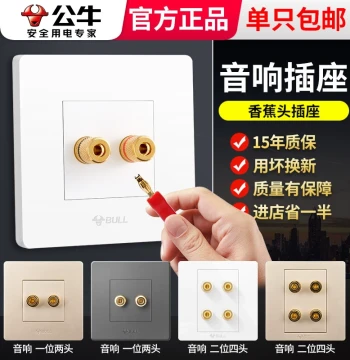 BULL Single Speaker Socket 86-Type Audiophile Speaker Horn Audio Wire Binding Post Multimedia Plug Panel