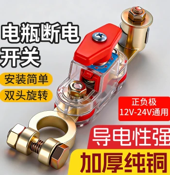 Universal Car Battery Disconnect Switch 12V/24V - Anti-Leakage Master Power Cut-off for Sedans