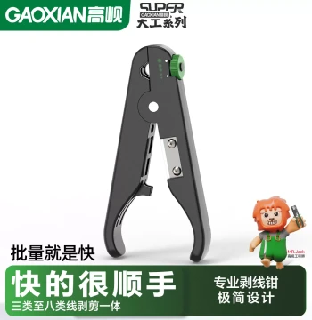 GAOXIAN New Wire Stripper GX-CJST228 Network Cable Tool Wire Stripping Knife