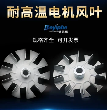 High-Temperature Motor Special Fan Blade Galvanized Iron Sheet Fan Blade 6-7.5-8-9-10-12-30 Setscrew Fixed Iron Impeller