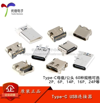 Type-C USB Connector Female/Male Straight Plug SMD Socket 2P 6P 14P 16P 24P Interface Fast Charging