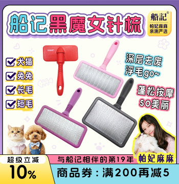 Chuan Chie Black Witch Needle Comb for Dogs and Cats Ragdoll Specific Deshedding Brush Detangling Rake Pet Grooming Tool