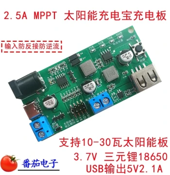 MPPT Solar Power Bank Charging Control Board USB Output 5V 2.1A Single Cell Parallel V3.7V 4.2V