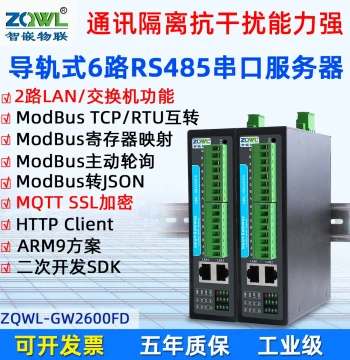 6-Port RS485 to Ethernet Module with Network Isolation - MQTT/HTTP/JSON Serial Server, Modbus Gateway with Active Polling & Scheduled Reporting for Secondary Development