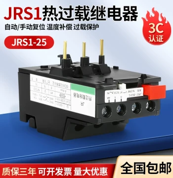JRS1 Series Overload Thermal Relay JRS1-25 (LR1-D25) 1A-25A, JRS1-80 32A-80A
