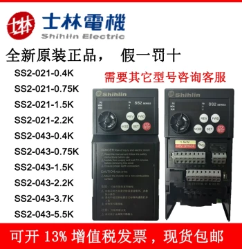 Taiwan Shihlin VFD SS2-021/043/023-0.4, 0.75K, 1.5K, 2.2K, 3.7K, 5.5K