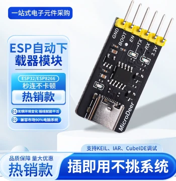 Lvshen ESP32/ESP8266 Automatic Programmer STM32 Microcontroller Serial Port High-Speed Downloader Driver-Free