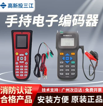 Fanhai Sanjiang Encoder CODER-F100 New Encoder with Data Cable CODER-F200 Encoder
