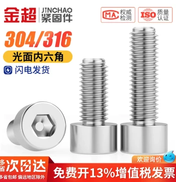 304/316 Smooth Cylinder Head Socket Cap Screw Plain Head Non-Knurled Bolt M2 M3 M5 M6 M8 mm