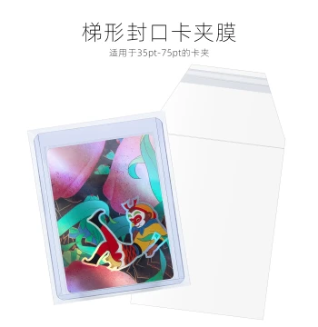 sanseking 35pt Card Clip Film High-Transparency Hard Card Sleeve Dust-Proof Transparent Sealed Thickened Star Card Clip Protective Film