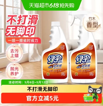Lv San Floor Wax Floor Oil Bamboo & Wood Scent Solid Wood Composite Floor Maintenance Care Agent Polishing Wax