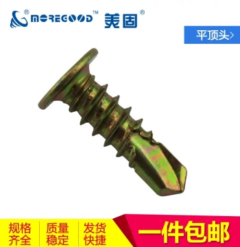 Meigu Flat Head Drill Tail Screws Light Steel Stud Self-Drilling Countersunk Flat Head Self-Tapping Screws M4.8*16