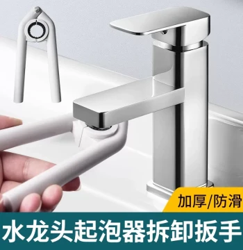 Faucet Aerator Wrench Kitchen Basin Filter Mesh Loosening Tool Removal Gadget