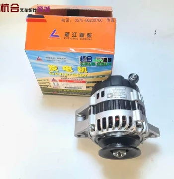 Xinchai JFZ17P-1B Generator 4D27T30-52300-1 4D29V41 4D32X41 4D29X41