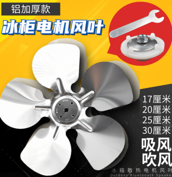 Refrigerator/Freezer Fan Blade, Plastic/Aluminum Impeller, Blower/Suction Motor Fan Blade with Fixed Base/Top Plate/Screws