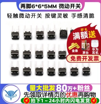 Two-Pin 6*6*5MM Tactile Switch Button, Micro Switch Small Push Button, Horizontal Medium 2-Pin (15 Pieces)