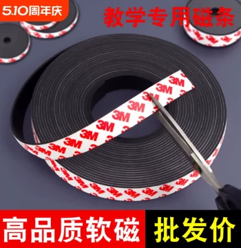 3M Adhesive Magnetic Strip Patches for Teaching, Cuttable Screen Door Educational Tool, Soft Magnet Bars