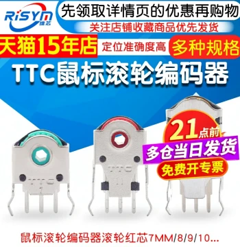 Mouse Scroll Wheel Encoder with Red Core 7MM/8/9/10/11/12/13MM/14MM/16MM