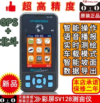 SiEval SV128 High-Precision BeiDou GPS Area Meter for Land Measurement, Handheld Acre Counter
