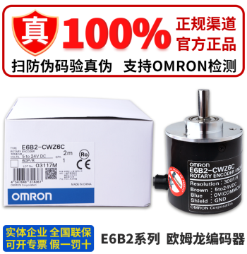 Genuine Omron Encoder E6B2-CWZ6C 360P 600P 1000P 2000P 200 1024P/R