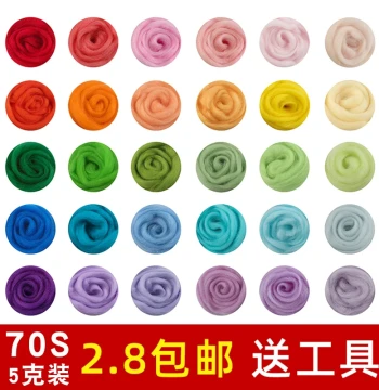 Needle Felting Wool 70S Queensland - DIY Handcraft Rabbit Material 5g Pack with Free Shipping