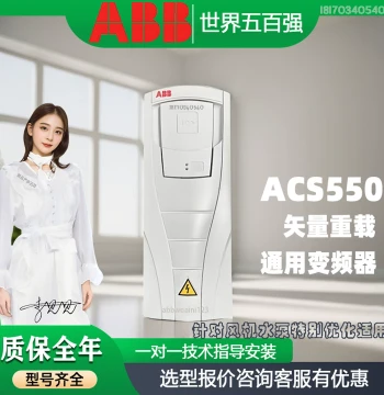 ABB Speed Control Drive Inverter Three-Phase ACS550-01-023A-4 Heavy-Duty EMC Filter Chopper Panel
