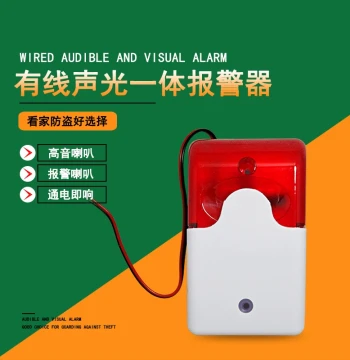 103 Sound and Light Alarm, 5V/12V/24V/220V Adjustable Volume, Wired Siren Horn Alarm Bell