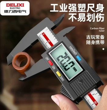 Delixi Electric High-Precision Vernier Caliper - Digital Electronic Display for Small-Scale Plastic, Jade, and Jewelry Measurement