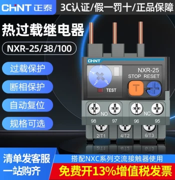 CHINT Thermal Overload Relay NXR-25 - Phase Failure Protection Temperature Overload Protector (0.1-25A)