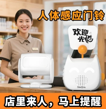 Xiya Split-Type Welcome Door Bell - Human Body Sensor with Voice Broadcast for Shop Entrances