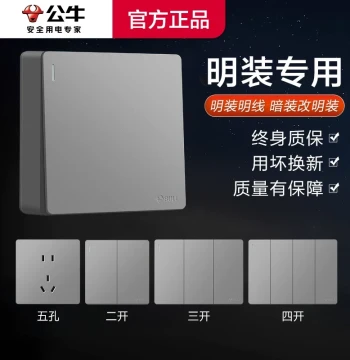 BULL Surface-Mount Switch Button Panel Socket 86 Type Electric Light Three-Gang Two-Way Two-Gang One-Gang Single-Control Household Surface Wiring